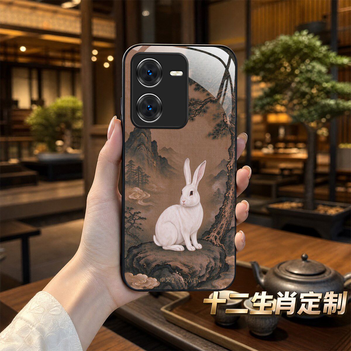 【vivo Y78t专用手机壳】A11705十二生肖 卓文品牌 高端奢华冰透玻璃手机壳保护套保护壳