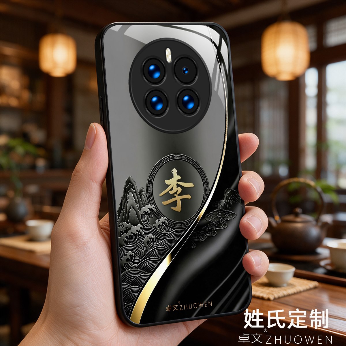 【华为 Mate 50专用】A11701姓氏定制 卓文品牌 只做高端奢华冰透玻璃手机壳,券后价只要38元