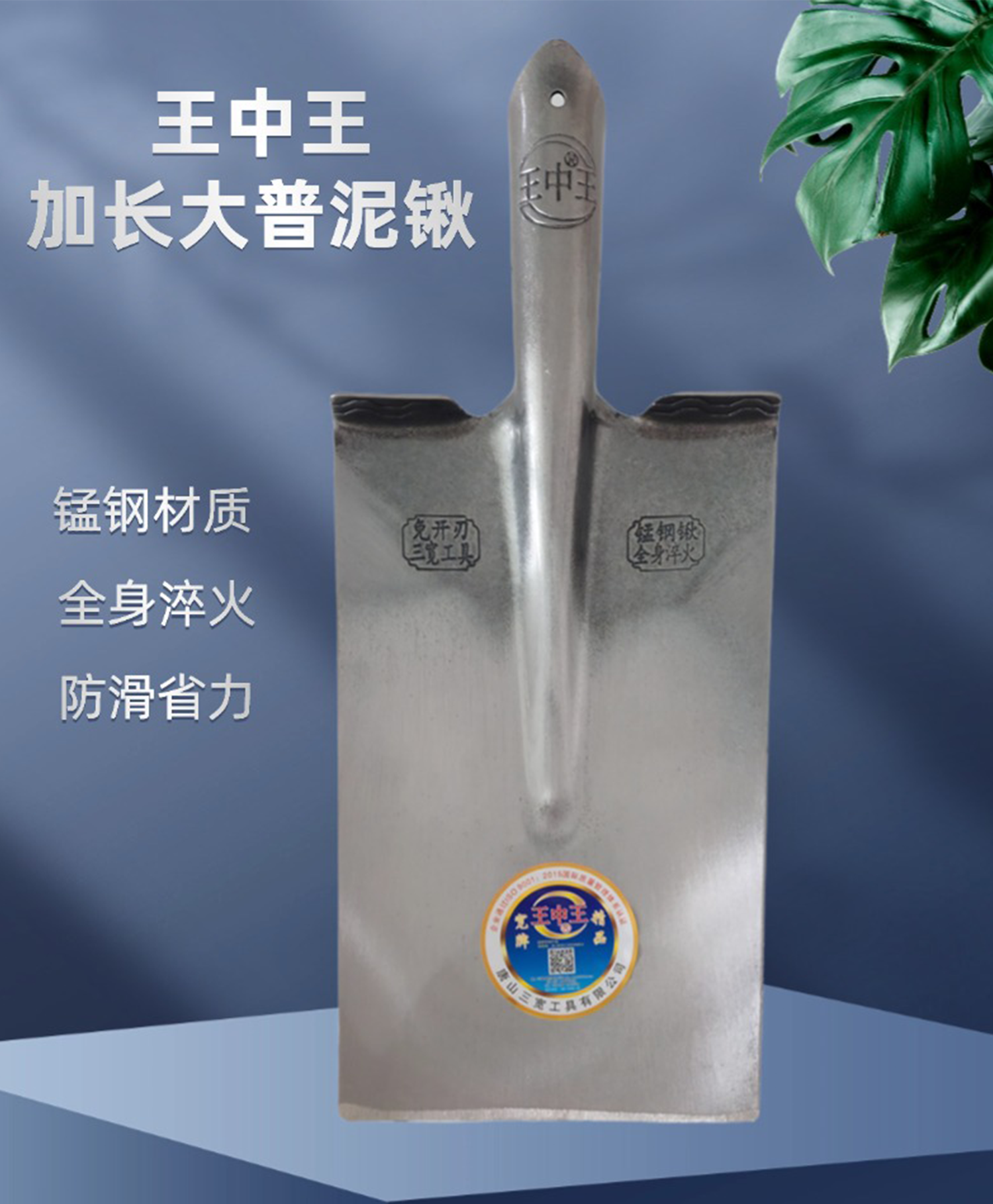 王中王加长大普泥锹防滑清漆长方形铁锹锰钢锹全钢普通款和加厚款