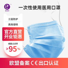 6.9元包邮 普丽妍 一次性医用口罩20片