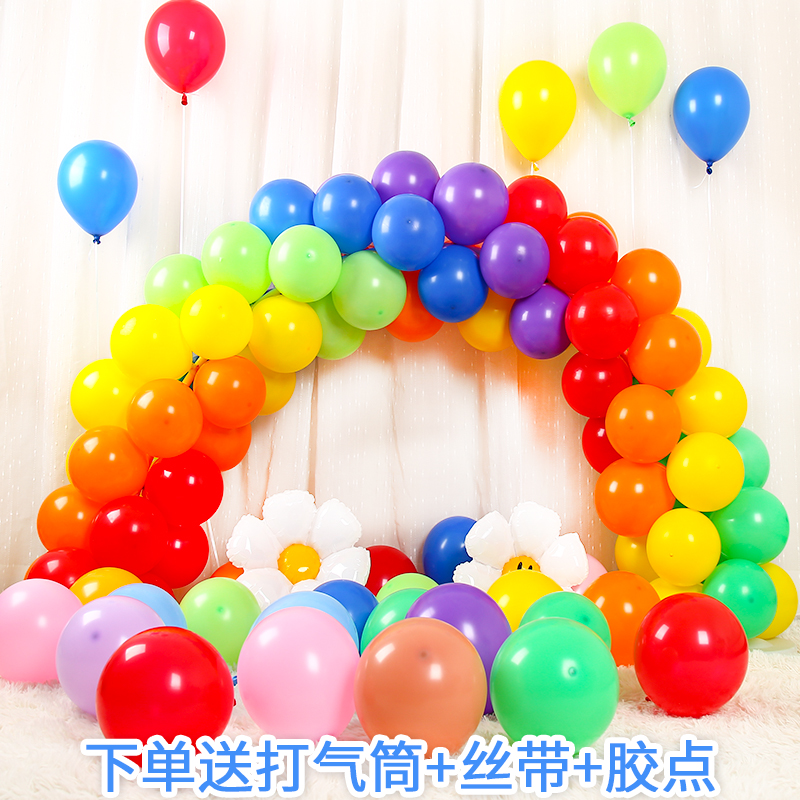 加厚彩色运动会拱门套餐气球