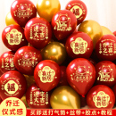 乔迁之喜气球装 感场景用品 饰搬家大吉新居入宅客厅摆件背景仪式