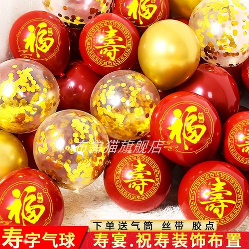 圆形过寿过生日加厚大红场景布置