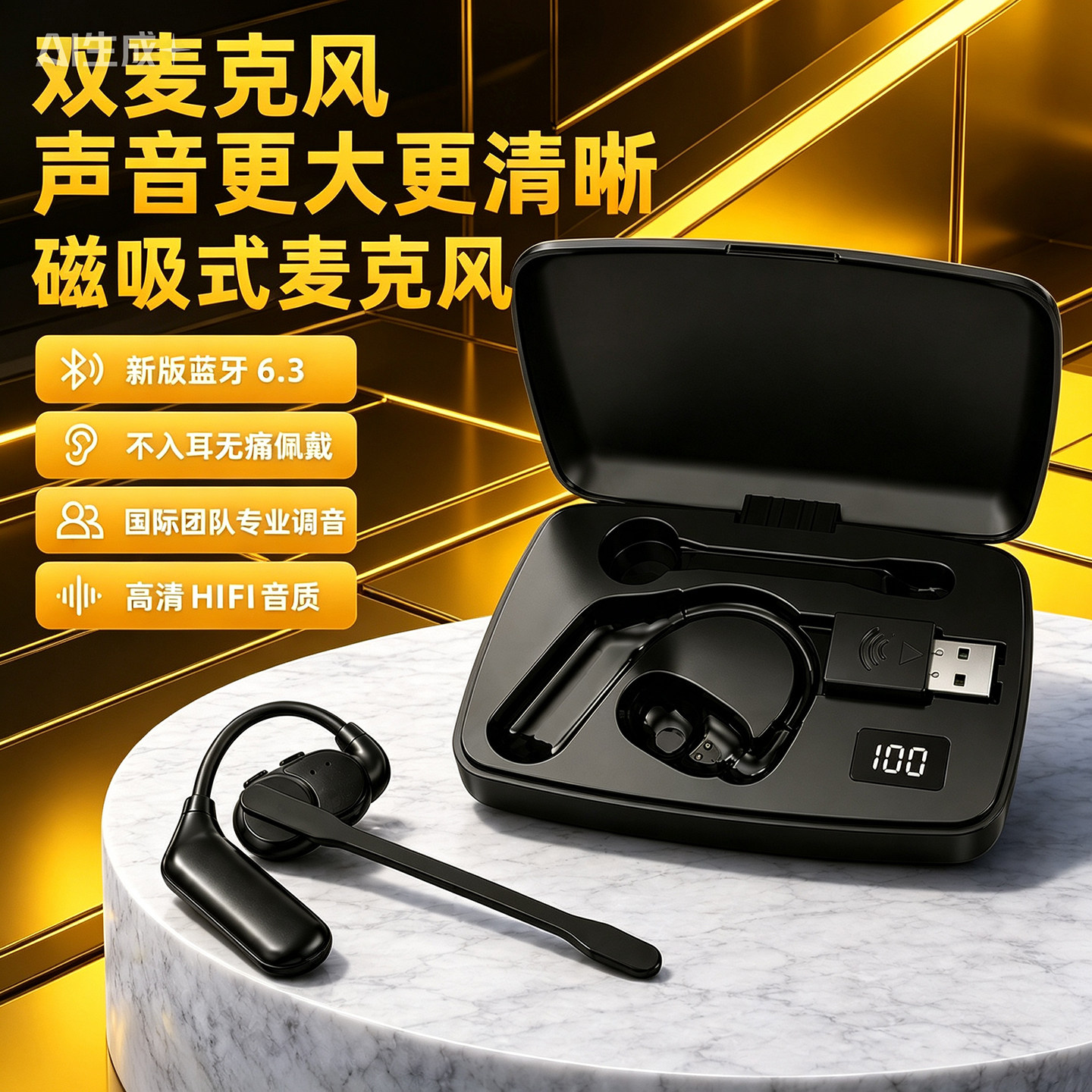 YLZF韵泷芝律挂耳式蓝牙耳机磁吸式双麦克风HIFI音质降噪旋转耳式