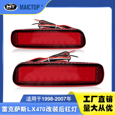 适用于98-07年款兰酷LC1