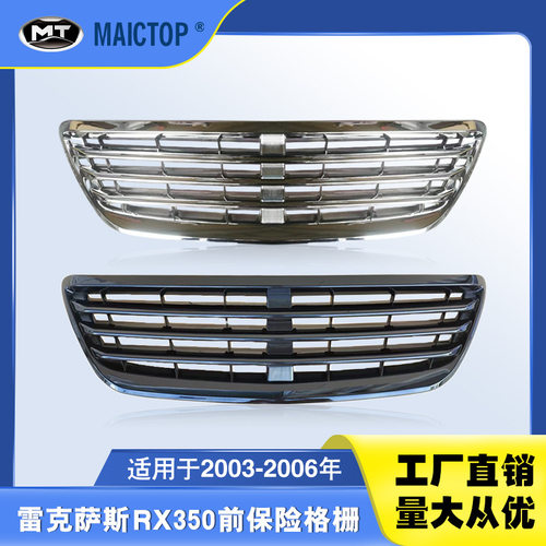 适用于2003-6雷克萨斯RX