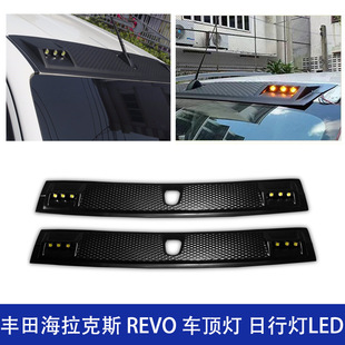 适用丰田海拉克斯revo车顶灯改装车屋顶遥控照明led灯越野皮卡