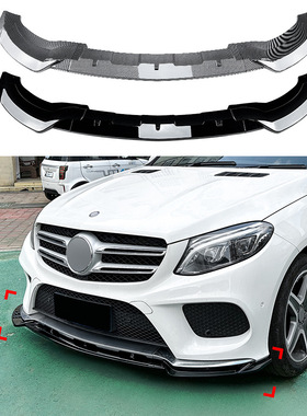 适用奔驰GLE级 W166 GLE Coupe C292 2015-2018 AMG 前铲前唇改装
