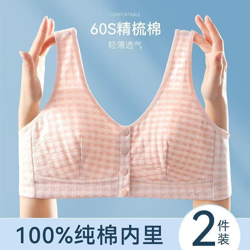 妈妈内衣中老年人纯棉无海绵背心运动胸罩无钢圈前扣老人薄款文胸