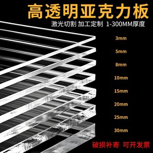 亚克力板透明黑色磨砂塑料板隔档板1-20毫米有机玻璃diy定制加工