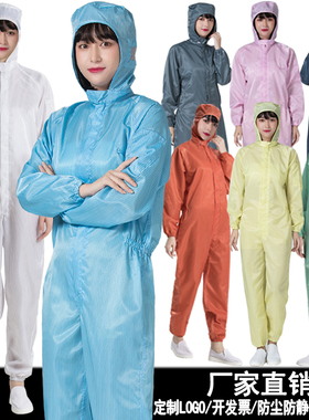 无尘服连体防静电连帽连体服防尘工作服加口袋喷漆洁净服分体男女