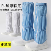 高筒靴防滑防护鞋 长筒防静电鞋 无尘车间PU加厚软底皮革洁净工作鞋