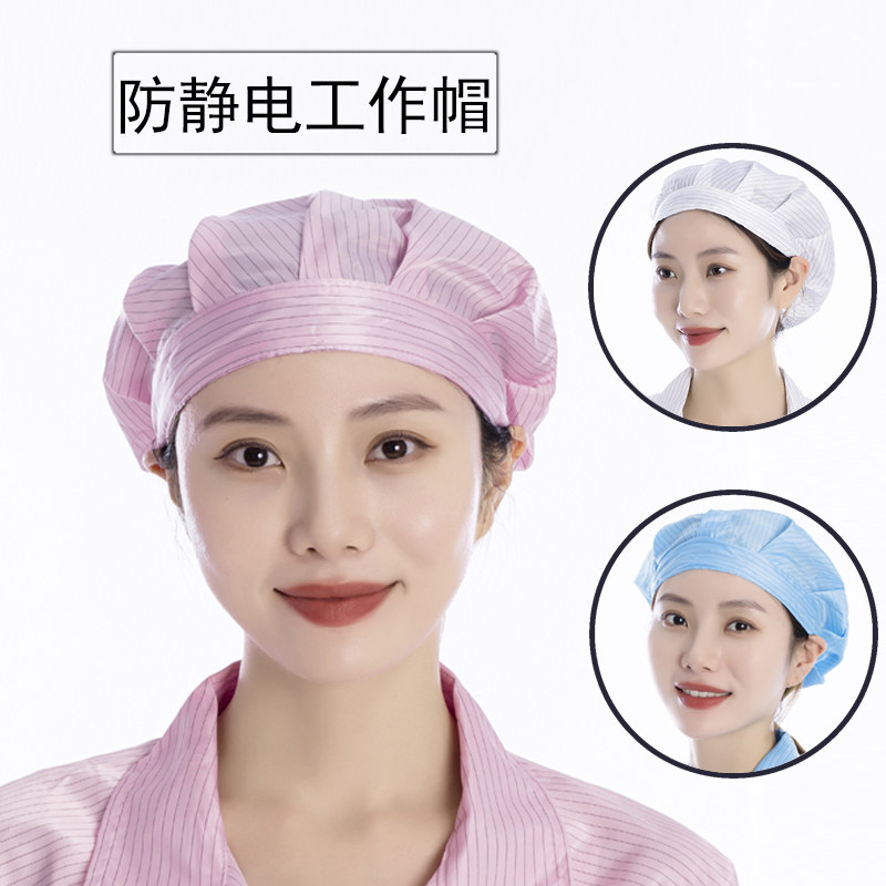 防静电工作帽防尘圆帽无帽檐无尘车间食品厂防灰尘帽子男女蓝白色