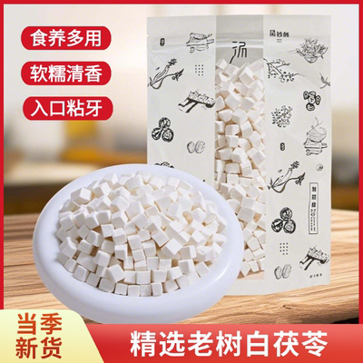 汤膳师云南茯苓非野生