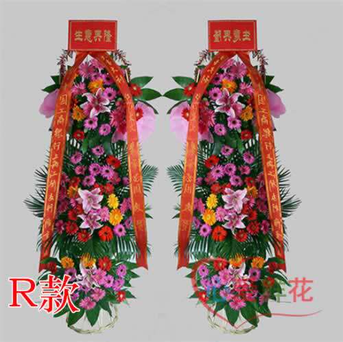 开店花篮价格 开店花篮图片 星期三