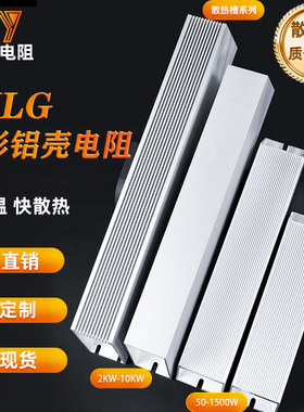 工厂直销变频器伺服电机刹车制动电阻300W800W1000W50R75欧姆现货