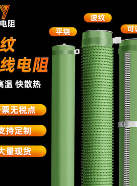 RX20大功率负载老化放电电梯伺服制动波纹电阻变频器刹车制动电阻