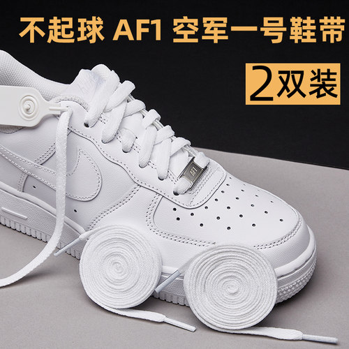 耐克低帮aj1黑白扁平板鞋鞋带AF1
