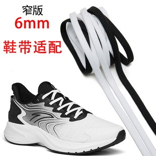 男柔软柱科技运动鞋 跑步鞋 带适配安踏羚跑2 6毫米窄版 鞋 中考男鞋