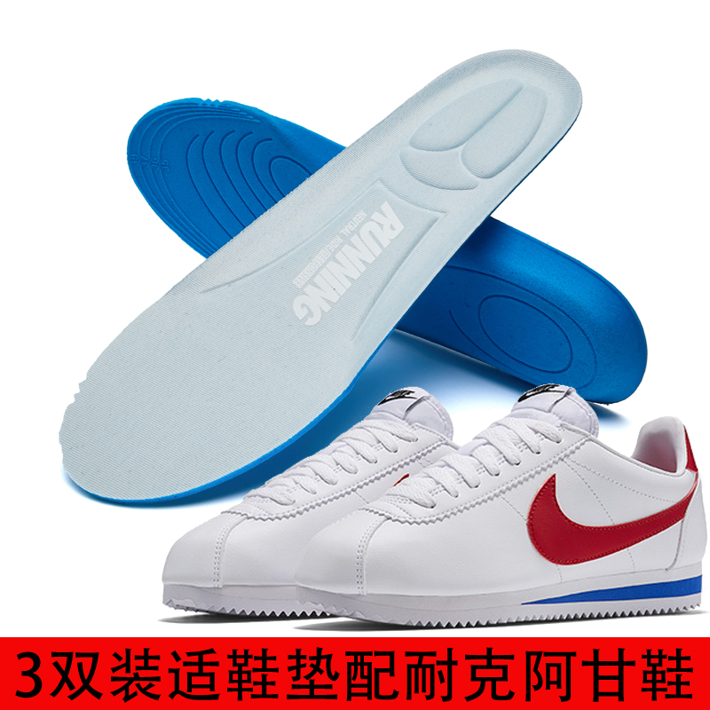 适配nike耐克小白鞋阿甘鞋鞋垫