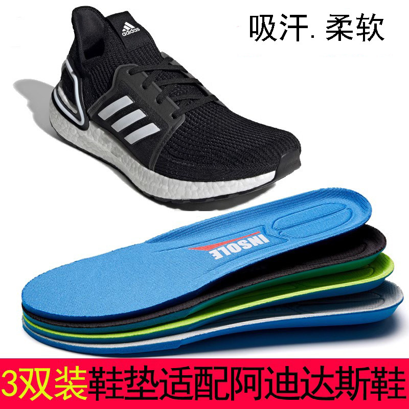 适配阿迪 ULTRABOOST男女低帮跑步运动鞋鞋垫涉水鞋鞋垫吸汗不臭 - 实物图