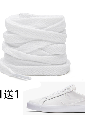 鞋带适配Nike耐克COURTROYALE AC男子运动鞋板鞋小白鞋复古BQ4222