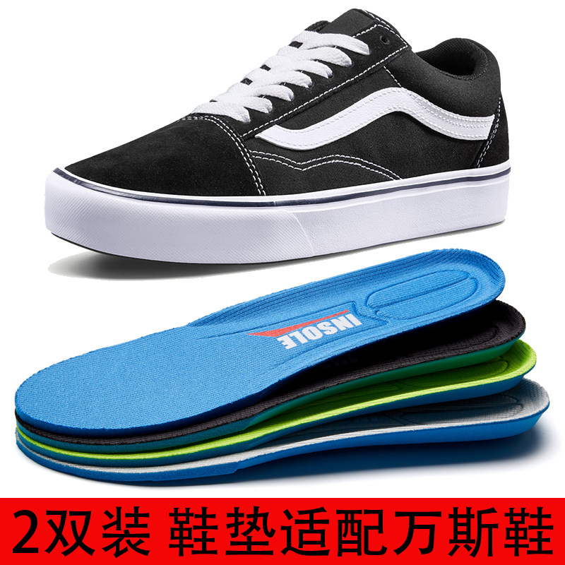 适配vans万斯鞋鞋垫高弹减震吸汗不臭回力人本飞跃帆布鞋板鞋鞋垫