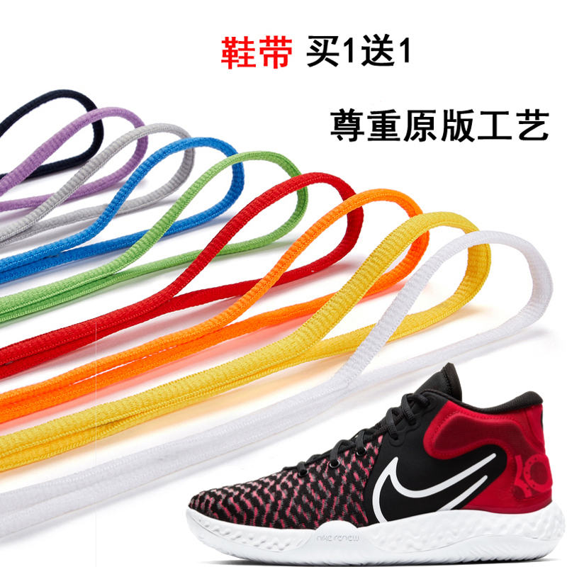 耐克适配nike杜兰特鞋带