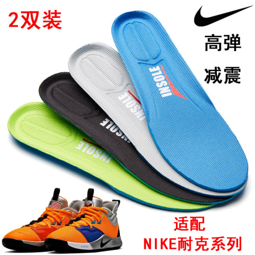 适配nikepg33代鞋垫篮球鞋