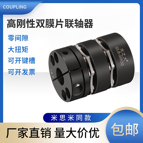 高刚性大扭矩膜片联轴器连轴器