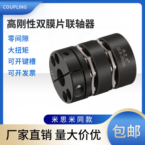高刚性大扭矩膜片联轴器连轴器