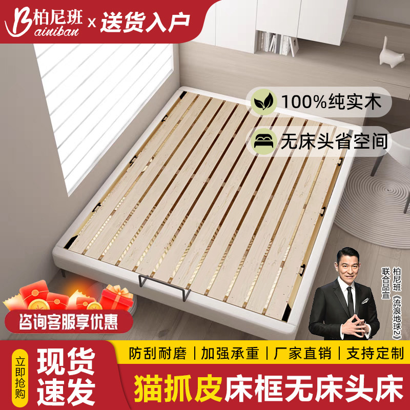 无床头床全实木无异响0甲醛定制