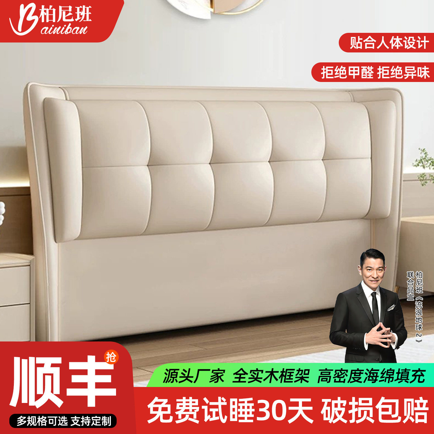 床头软包靠背垫一体落地实木定制卧室床头板单买榻榻米科技布1米8