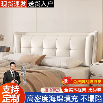 床头板软包靠背一体落地实木单买