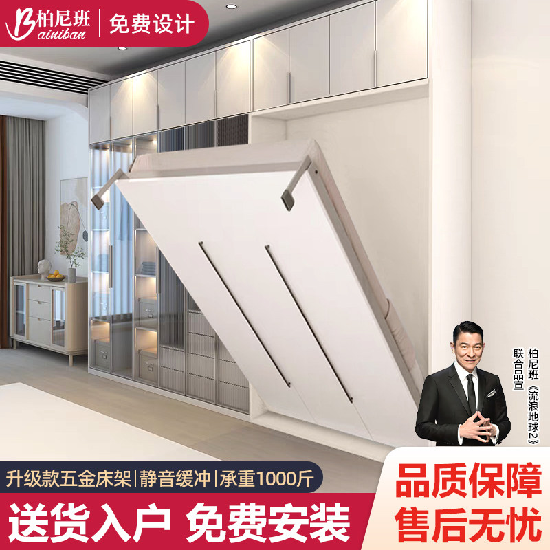 阳台隐形床壁床衣柜一体折叠侧翻多功能隐藏墨菲床五金配件边顶柜