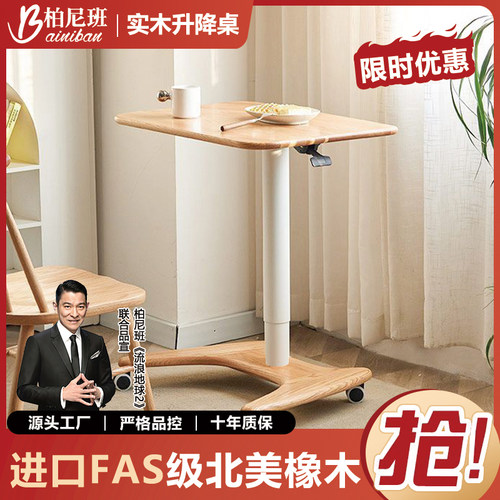 升降桌书桌可移动家用卧室0甲醛