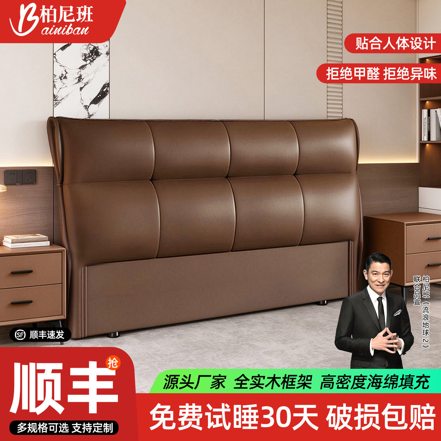 床头软包靠背一体落地单买实木