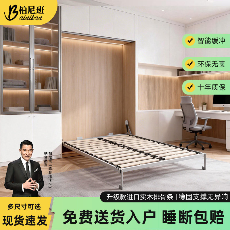 实木折叠隐形床墨菲床五金配件