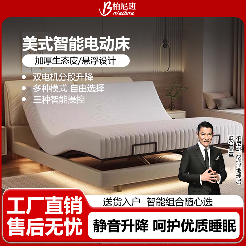 电动智能遥控床升降双人2025新款