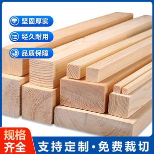 松木木条木板定制板材实木排骨架龙骨薄床板长条扁条边框隔板桌面