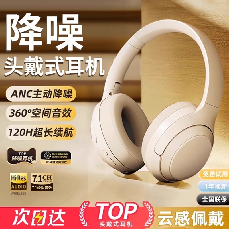 2026新款头戴式蓝牙耳机降噪无线游戏运动超长续航耳麦政府补贴