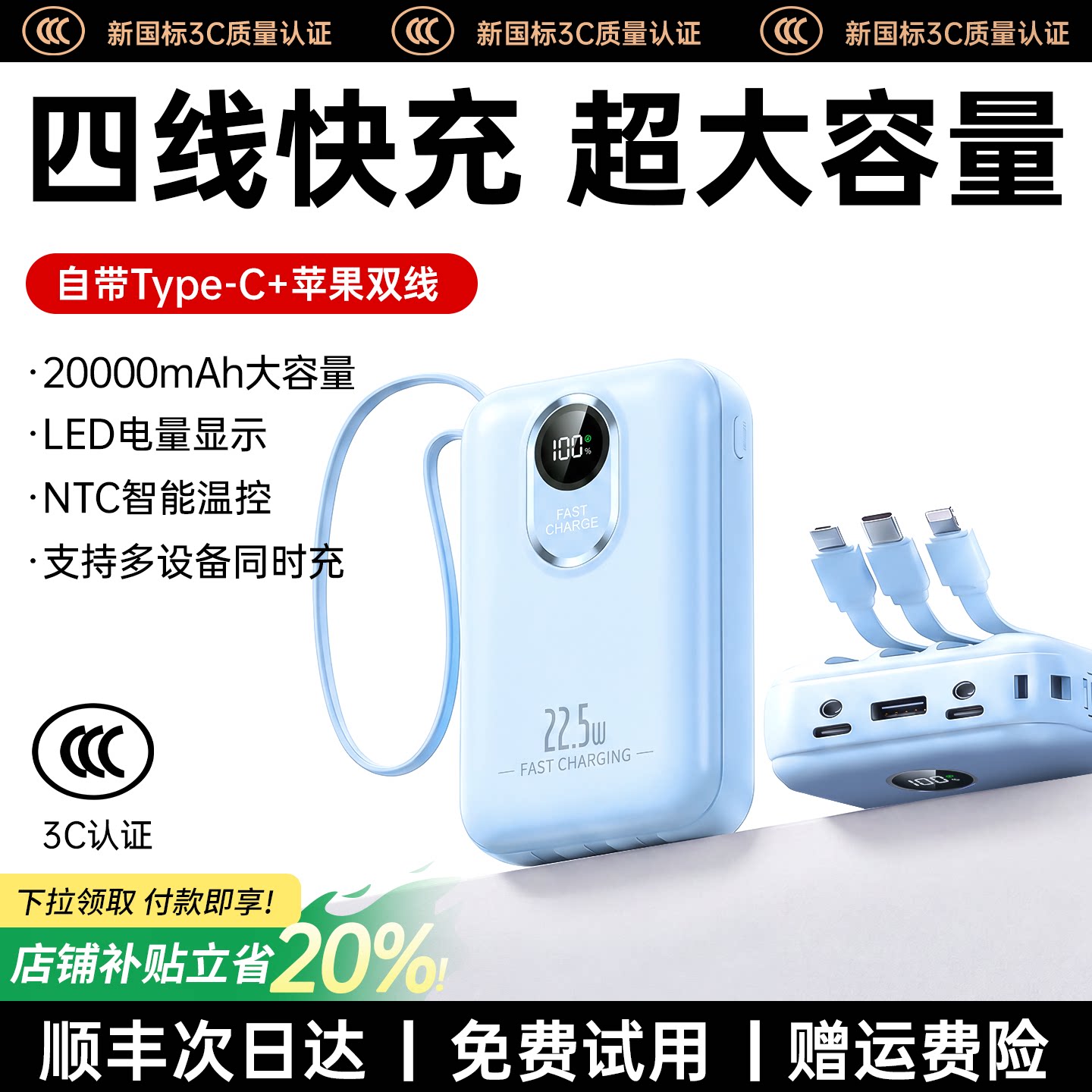 【国家3c认证可上飞机】政府补贴2026新款充电宝自带线20000毫安快充大容量超薄小巧便携正品官方旗舰国标识
