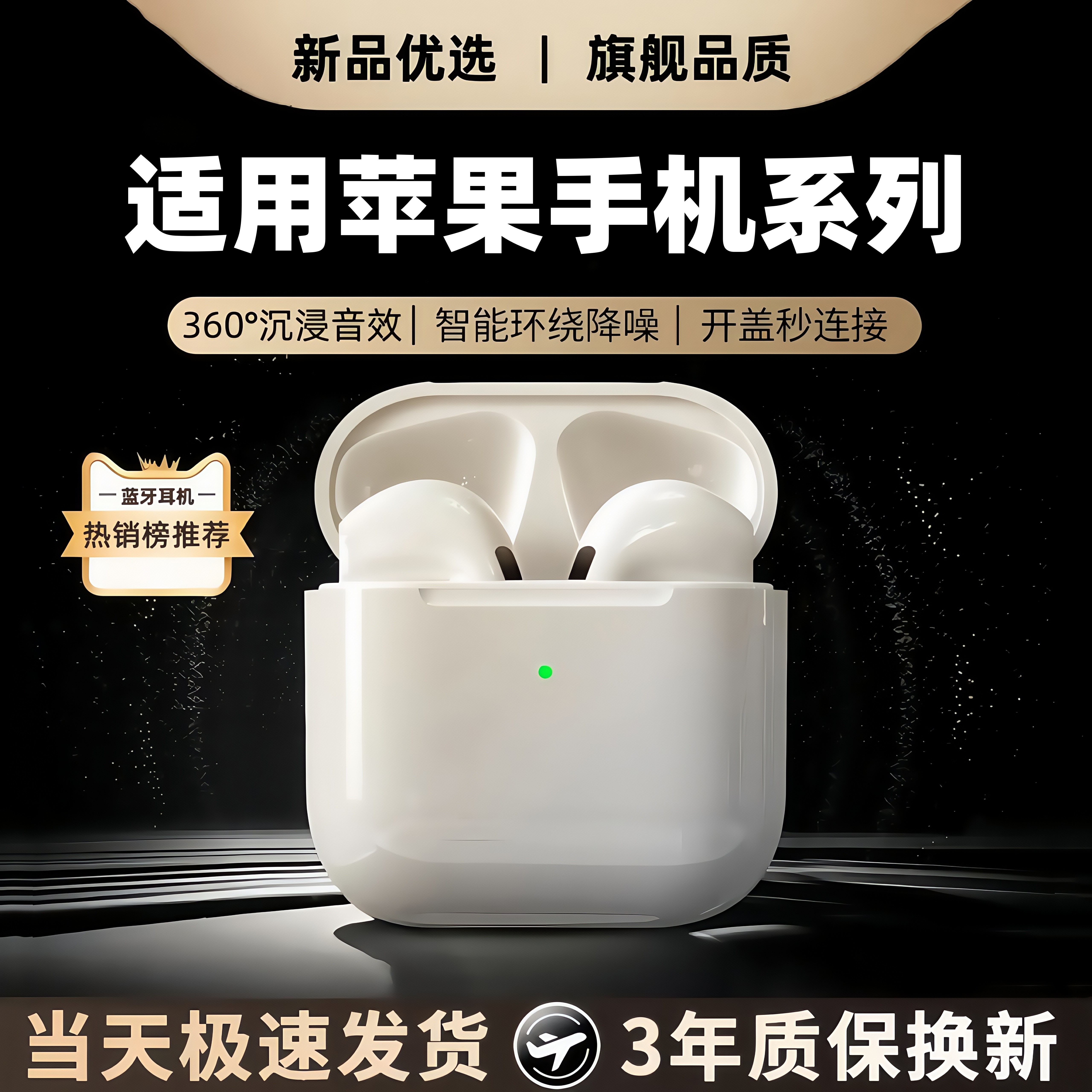 政府补贴适用苹果iPhone16/15/14/Pro专用超长续航无线蓝牙耳机