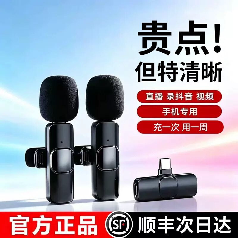 2026新款无线麦克风领夹式