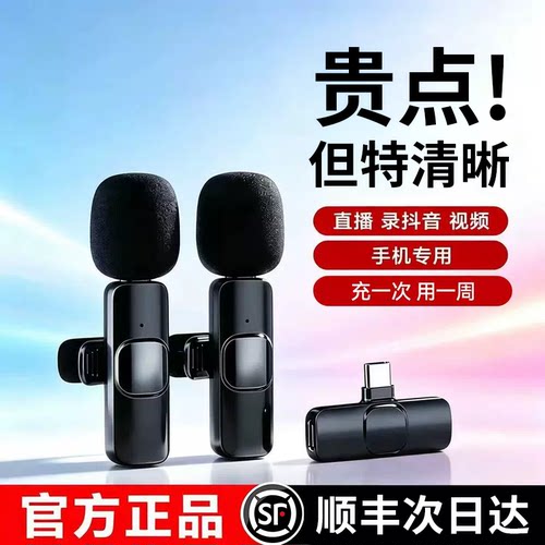 2026新款无线麦克风领夹式