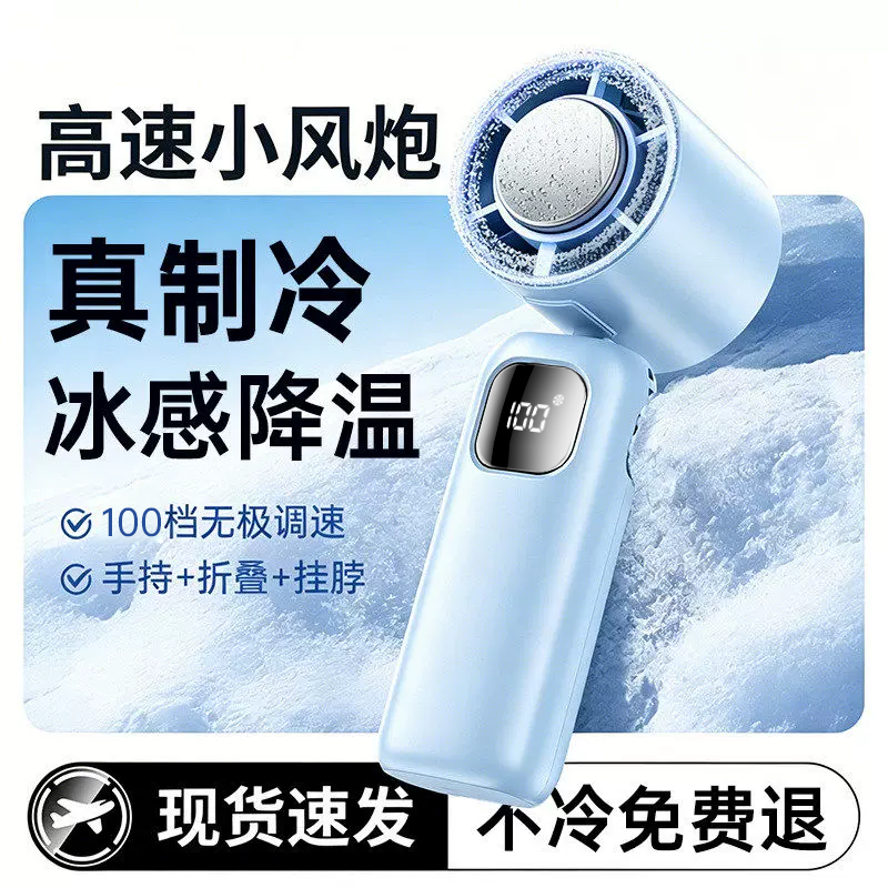 2026新款手持小风扇静音小型制冷迷你USB充电风扇桌面超长续航户外便携式随身降温神器学生上课电扇冷风专用