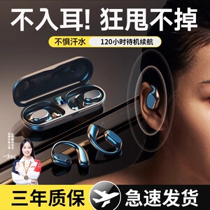 适用小米骨传导蓝牙耳机真无线运动长续航不入耳挂耳式2023年新款