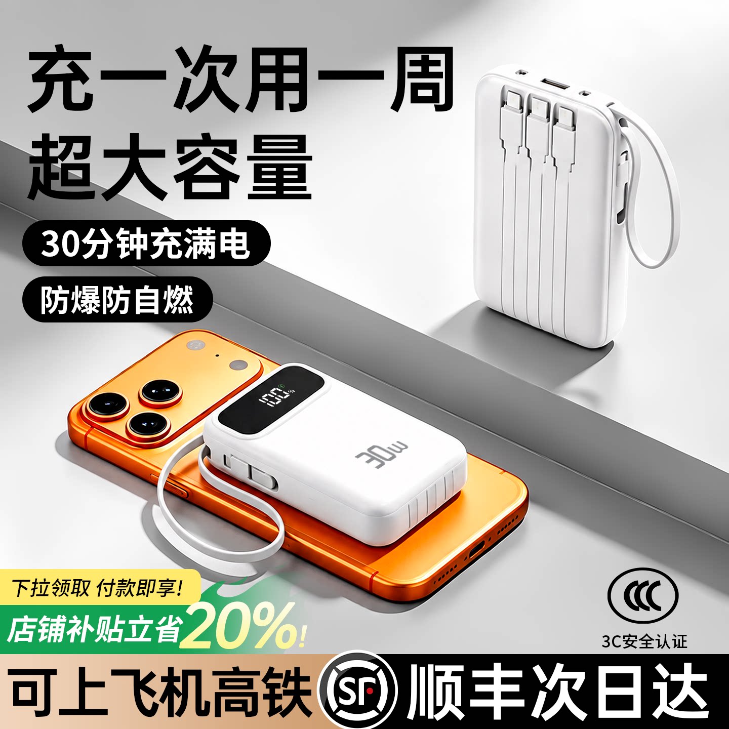 【3C认证可上飞机】2026款充电宝