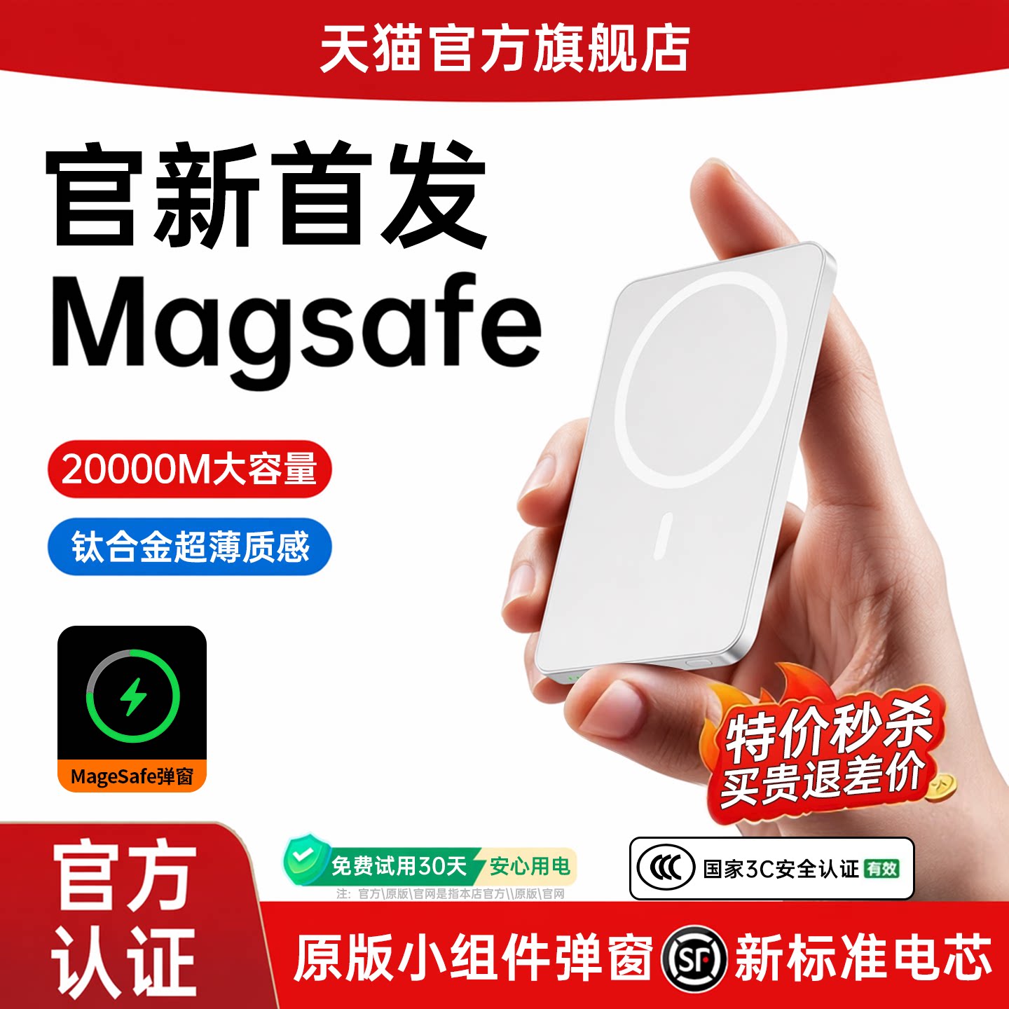 【充电宝3c认证可上飞机】磁吸移动电源magsafe快充大容量2026新款三合一适用苹果超薄小巧便携外接电池正品W