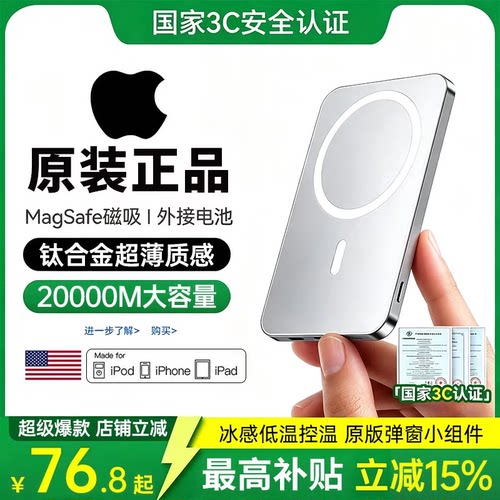 【新国标3c认证可上飞机】2026新款磁吸无线充电宝超薄小巧便携20000快充大容量移动电源适用小米苹果17毫安